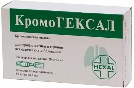 Кромогексал капли аналоги