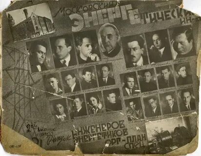 Московский энергетический факультет