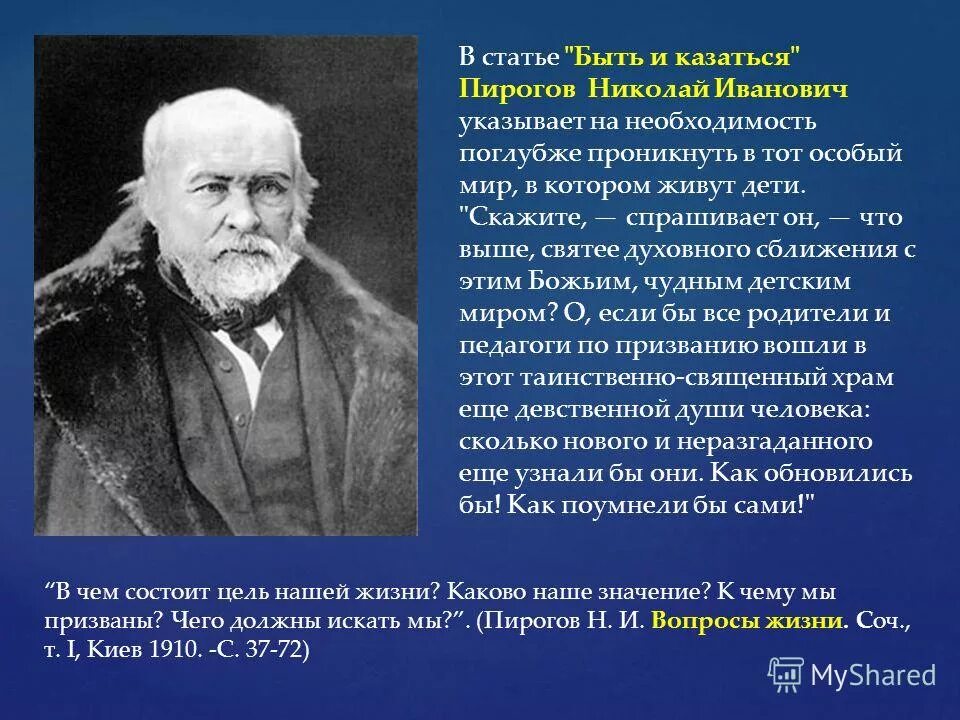 Какова жизнь литературы в жизни человека. Какова жизнь литературы в жизни человека