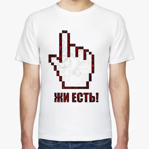 Жи есть что это