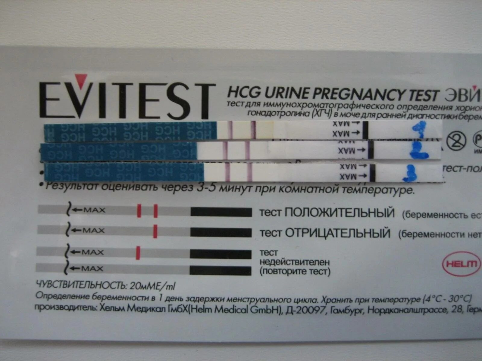 Тест на беременность. Когда делать тест на беременность. Хороший тест на беременность. Тесты после задержки. Срок на тесте 3