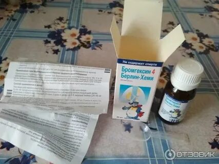 Берлин хеми сироп от какого кашля