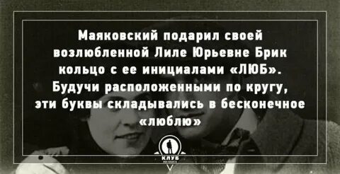 Люб маяковский
