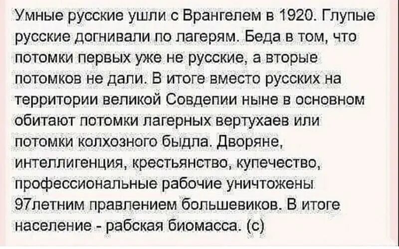Уйти по русски. Умные русские ушли с врангелем. русские ушли. игорь кохановский закон диалектики. умные русские ушли с врангелем в 1920 году.