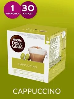 Капсулы капучино