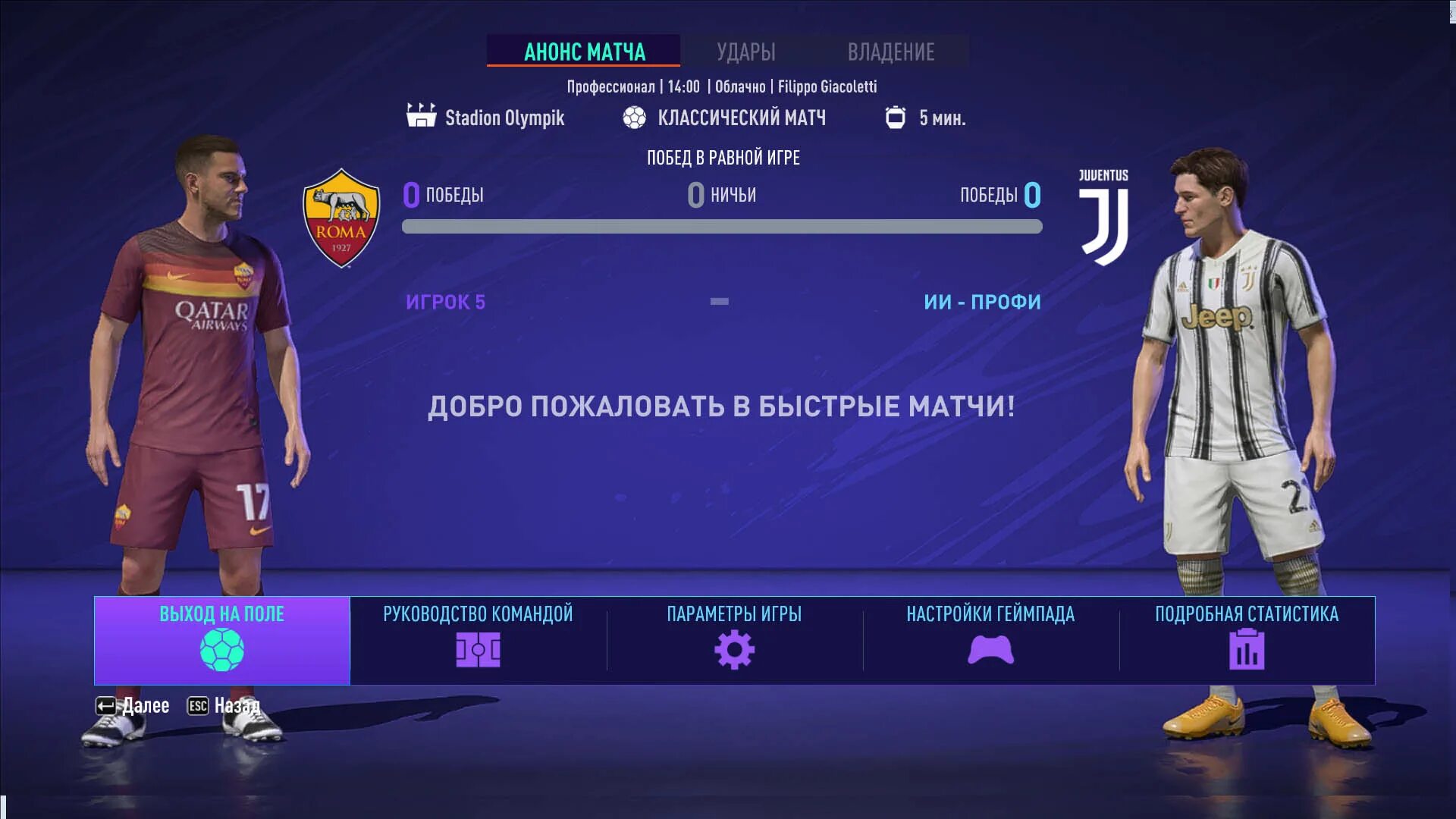 Аккаунт фифа. Fifa аккаунт. аккаунт ориджин с фифа 21. оффлайн активация fifa 21. fifa 21 эмблемы команд.