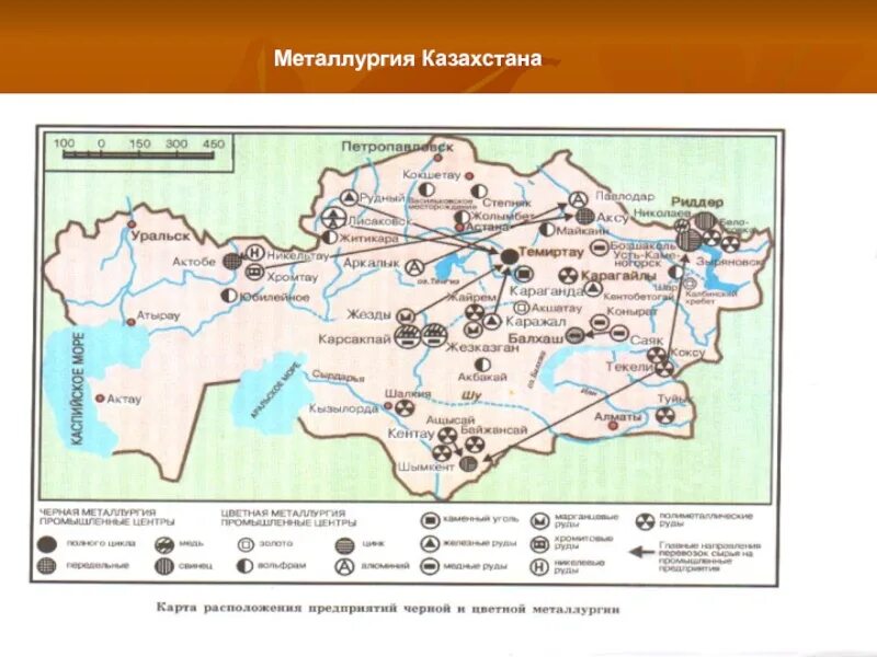 Месторождения руды в казахстане. Черная металлургия Казахстана на карте. Цветная металлургия Казахстана карта. Карта металлургии комбинаты Казахстана. Карта черной и цветной металлургии Казахстана.