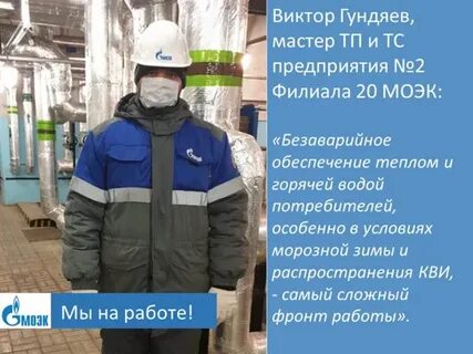 Моэк 4