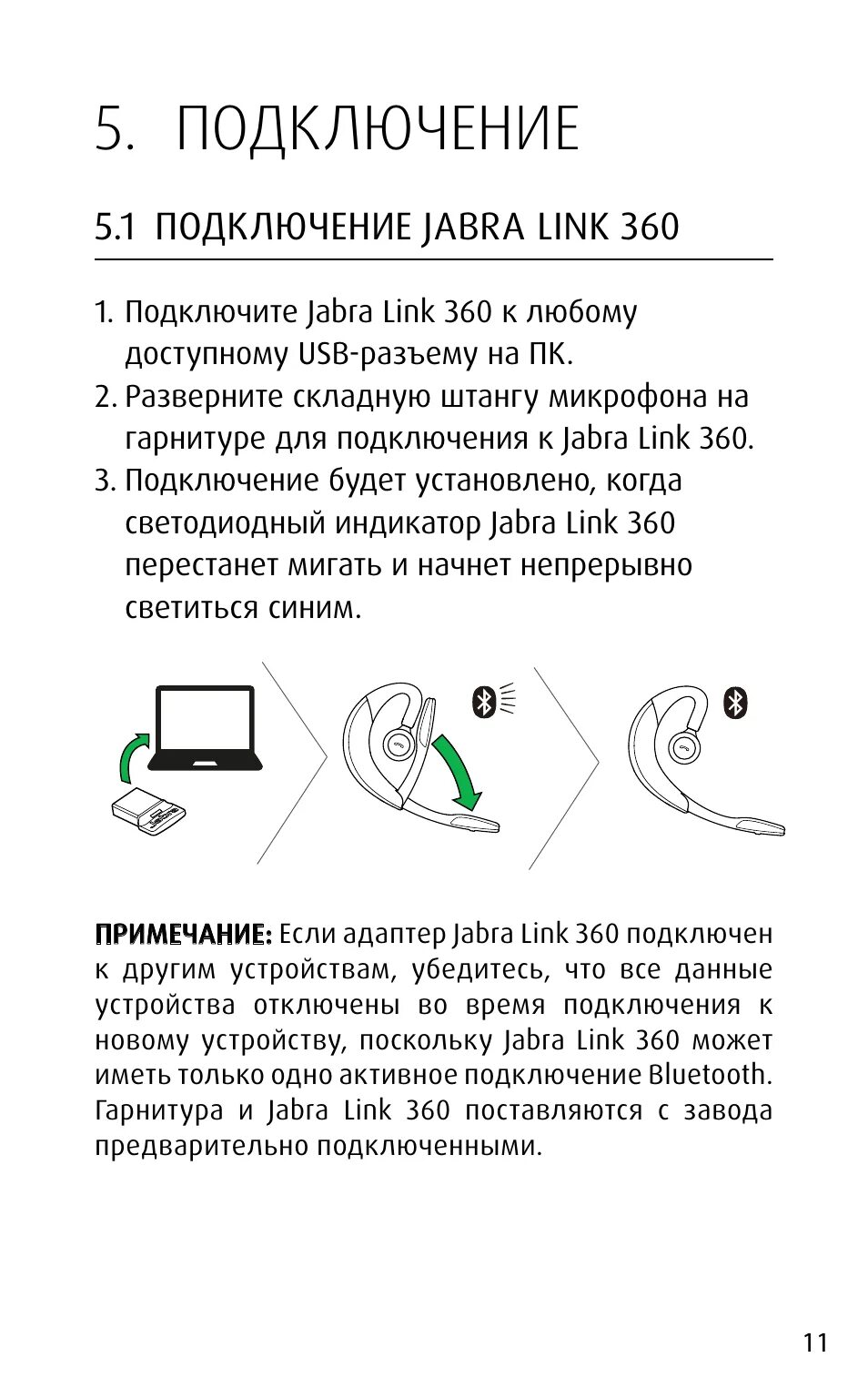 Как подключить bluetooth гарнитуру к телефону. Подключить блютуз гарнитуру partner. инструкция к блютуз гарнитуре manual. jabra link 380 manual инструкция. серийный номер гарнитуры jabra.
