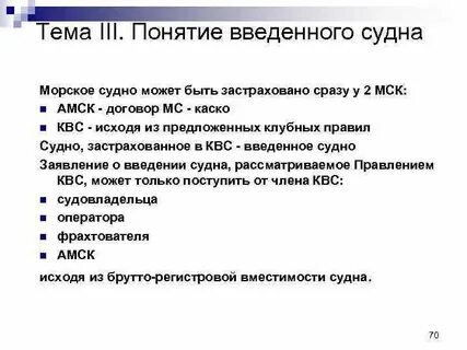Основные морские понятия