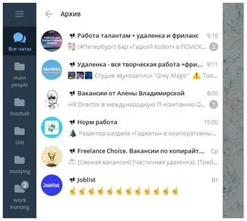 Как скрыть архив в телеграмме на телефоне