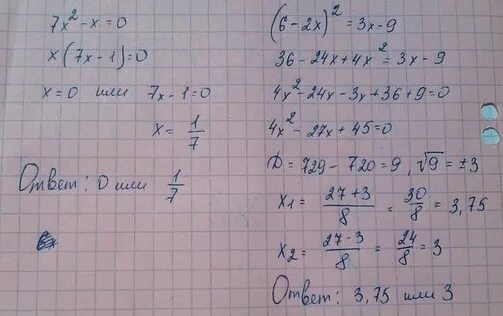 Найдите корень уравнения 2x 4 8. (X-2) В степени -2 в степени -2. Уравнение в 3 степени (х-8) в 3 степени. 2x во второй степени -3.