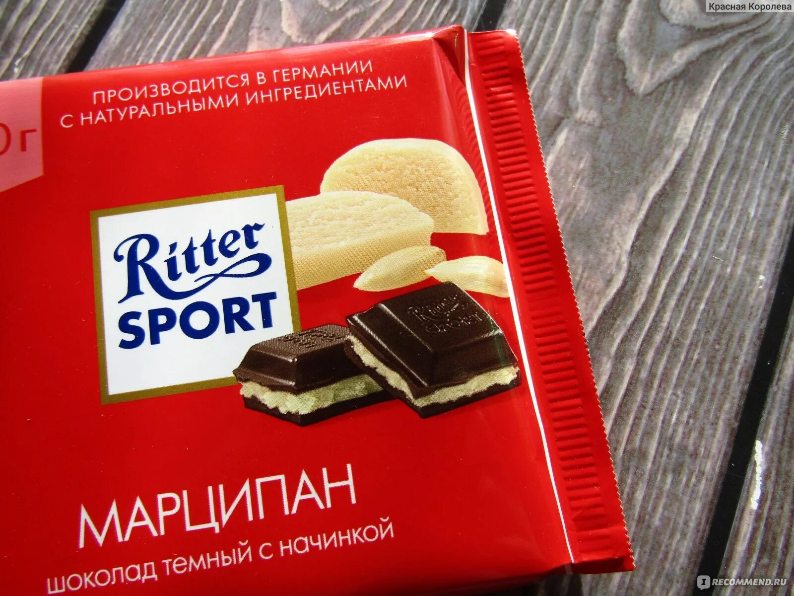 Шоколад Ritter Sport "марципан" темный. Шоколад Риттер спорт темный с марципаном. Черный шоколад с марципаном Ritter Sport. Риттер спорт темный шоколад.