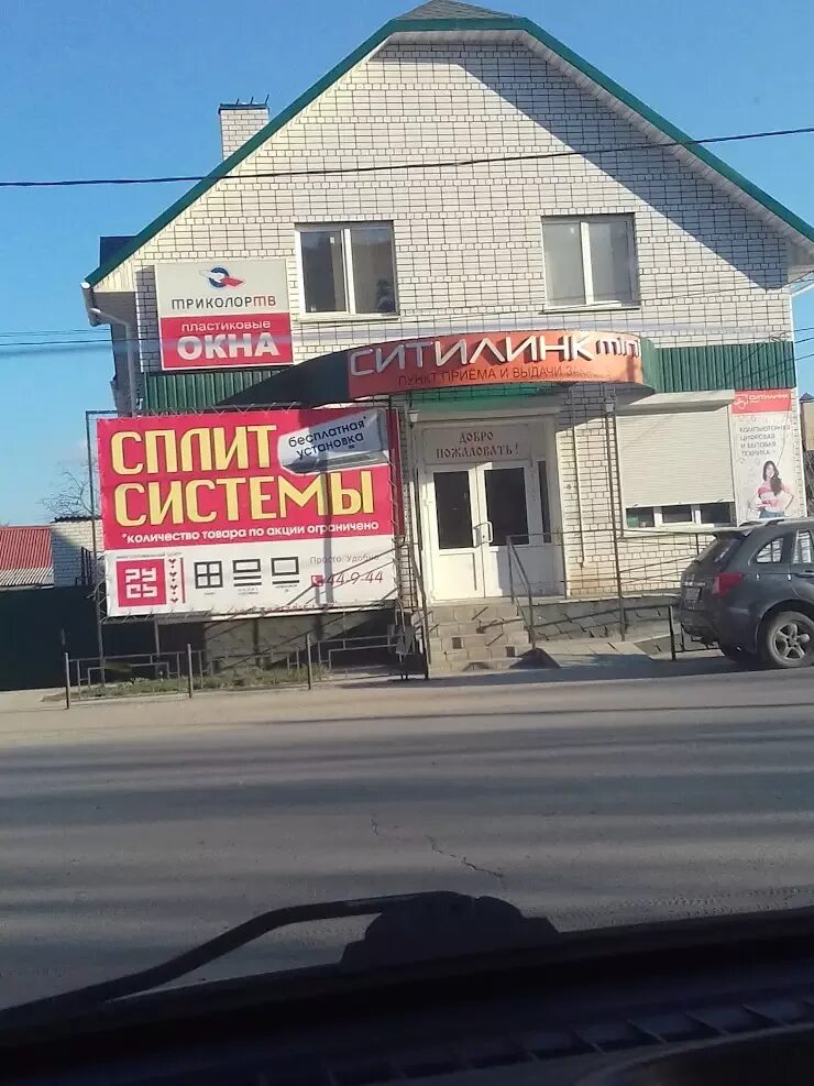 Центр здоровья михайловка волгоградская область. Волгоградская область михайловка ул республиканская. Торговая оптовая база михайловка. Республиканская 37 михайловка волгоградская область. Аптека плюс михайловка.