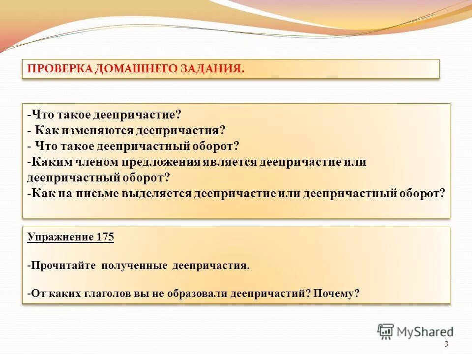 Выделите деепричастный оборот девочка слушала учителя. Деепричастный оборот кластер. Деепричастный оборот кратко и понятно. Предложения с причастным оборотом. Выделите деепричастный оборот девочка слушала учителя.