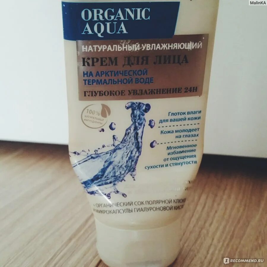 Organic aqua для аквариума купить. Крем для лица органик акуа. Средство от водорослей в аквариуме. Organic aqua. Chobs gemmov.