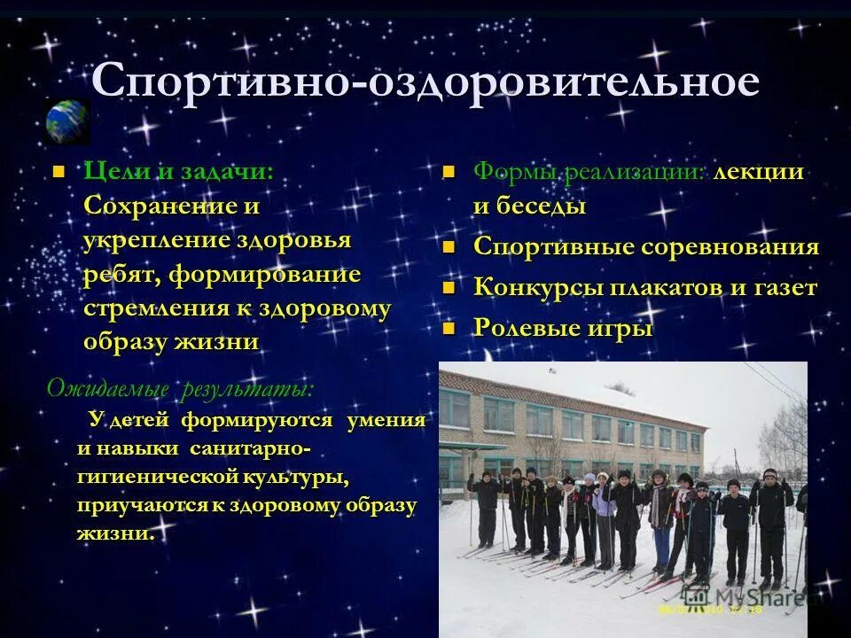 В каких классах делают программы. В каких классах делают программы