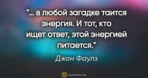 Загадка скрываюсь