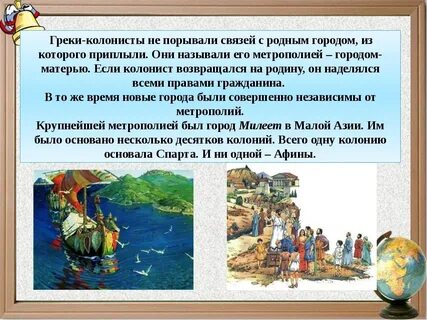 О каких особенностях жизни колонистов