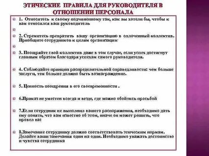 Правила поведения общего характера это