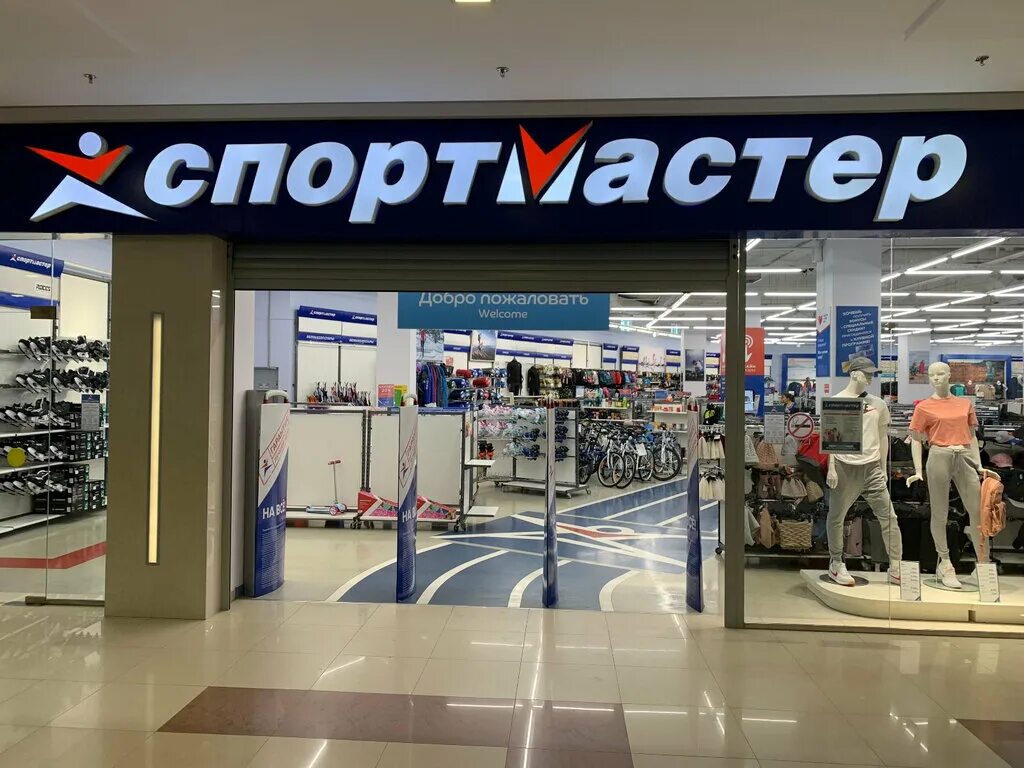 Спортмастер лето