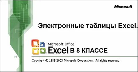 27 электронные