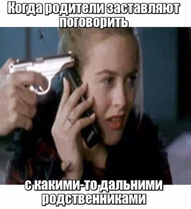 Сообщить заставить