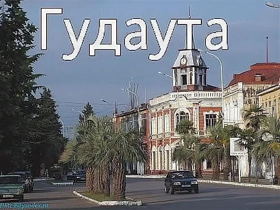 Погода гудаута на неделю 14 дней