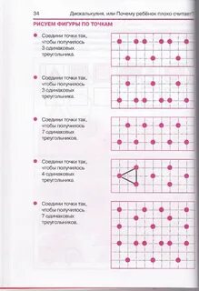 Коррекция дискалькулии у детей