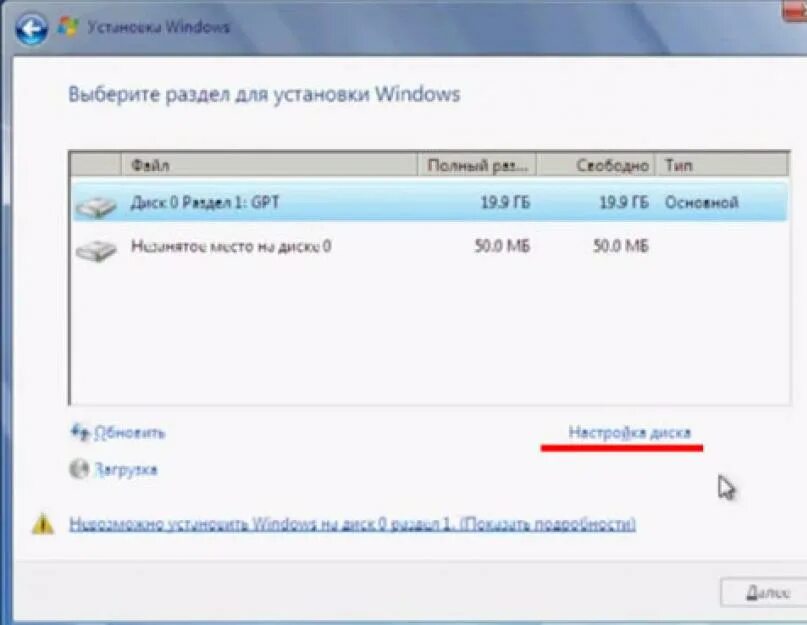 Выбранный разделов gpt. Акронис gpt на mbr диск. раздел для установки загрузчика gpt. как поменять раздел gpt без потери данных. как преобразовать диск gpt в mbr с помощью acronis.