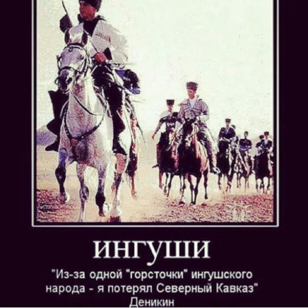 Ингуши презентация. Ингуши сообщение о народе. Ингуши сообщение о народе. Ингуши сообщение о народе. Ингушские поговорки.