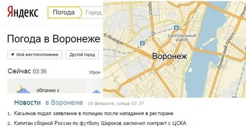 Сколько времени в воронеже