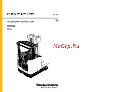 Инструкция 220