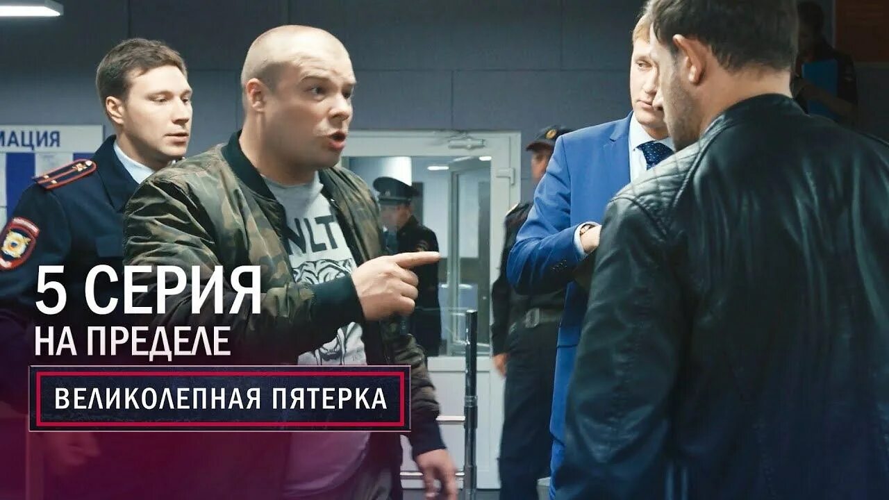 Премьеры 5 канала