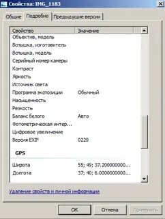 Можно ли изменить дату