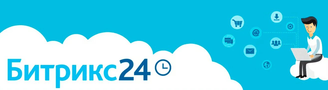 Почему битрикс24. Битрикс 24 логотип. битрикс24 облако. битрикс 24 png. битрикс 24 crm.