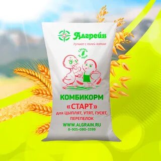 Комбикорм с первых дней