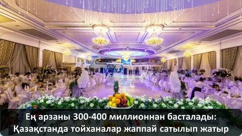 Тойхана