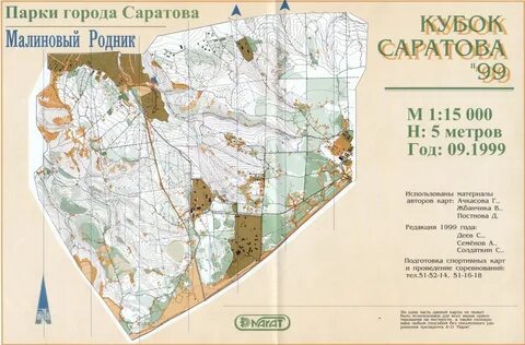 Карта саратова 50 годов