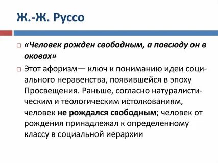 Законы рождения человека