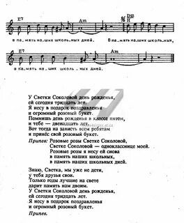 Слушать песню у тебя сегодня день рождения