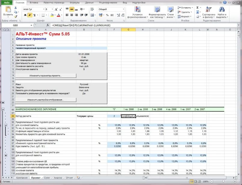Выбор мощность тсн. Расч 5. Расч 5. Титр формула через молярную. Альт инвест интерфейс.