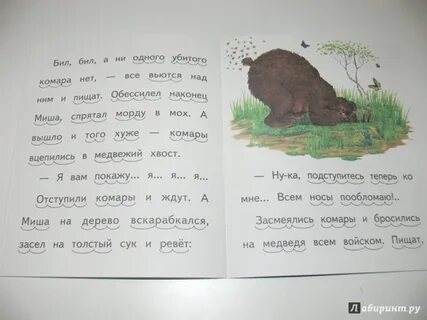 Сказка комары читать