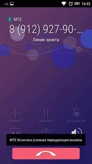 Что значит в звонке линия занята