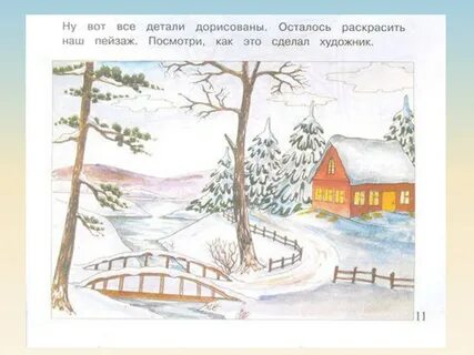 Рисунок зимы поэтапно