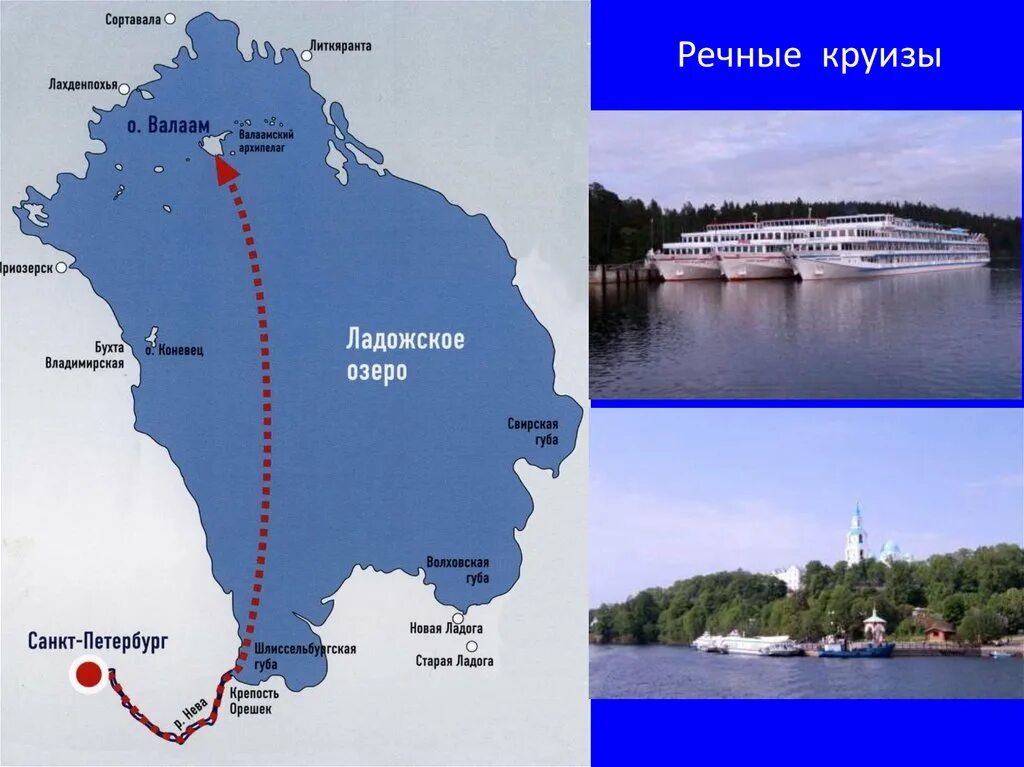Санкт сортавала расстояние. Остров Коневец карта. Остров Коневец Ладожское. Сортавала Валаам на карте. Остров Коневец и Валаам на карте.
