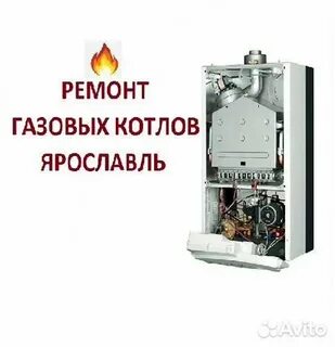 Котлы ярославль