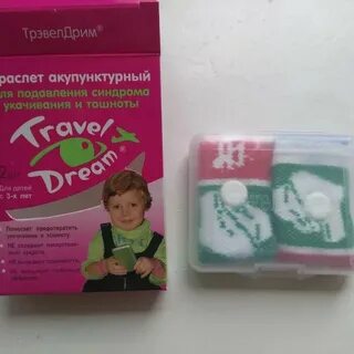 Тревел дрим