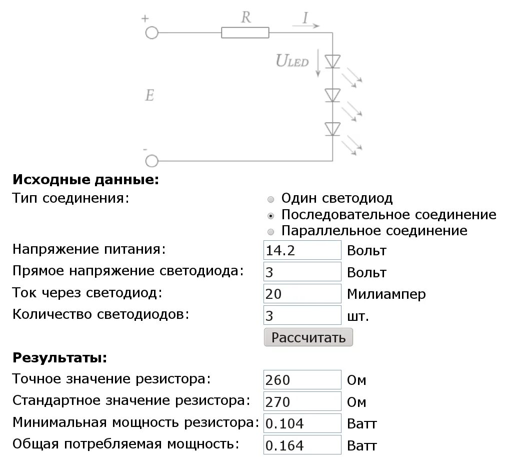 На какое напряжение рассчитаны резисторы