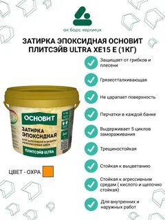 Эпоксидная затирка хамелеон